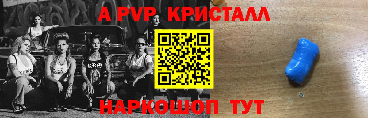 APVP СК  А ПВП крисы CK  Альфа ПВП мука  A PVP  Вход с VPN  сколько стоит  Нижний Новгород 