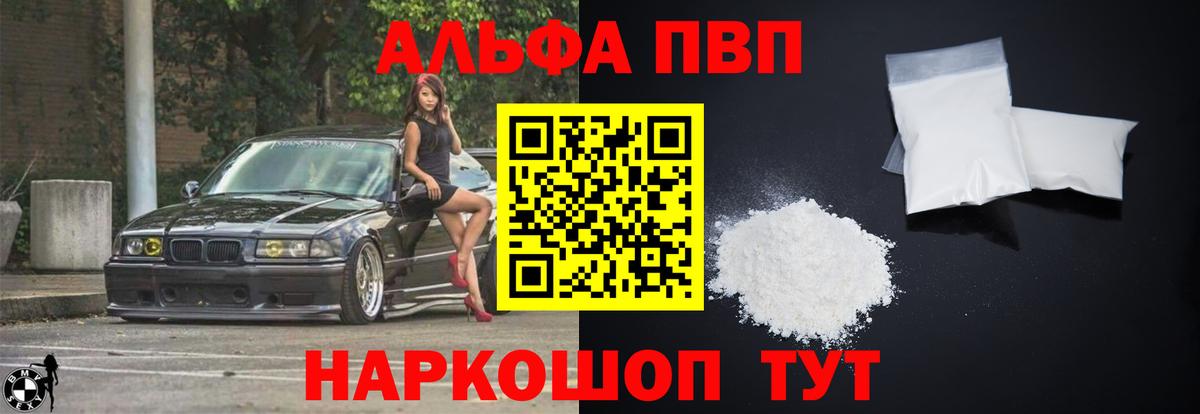 A-PVP мука Нижний Новгород