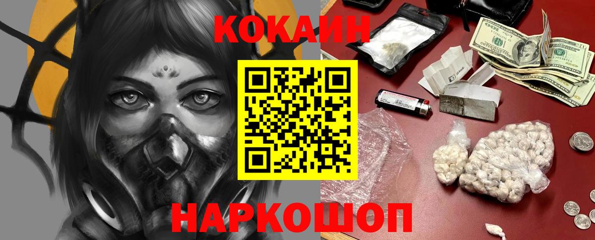 Cocaine 98% Нижний Новгород