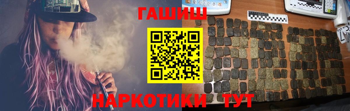 ГАШИШ гашик  Вход с VPN  Гашиш Изолятор  Нижний Новгород 