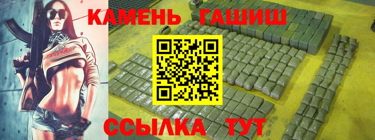 Гашиш 40% ТГК Нижний Новгород