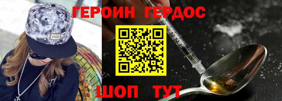 Героин афганец Нижний Новгород