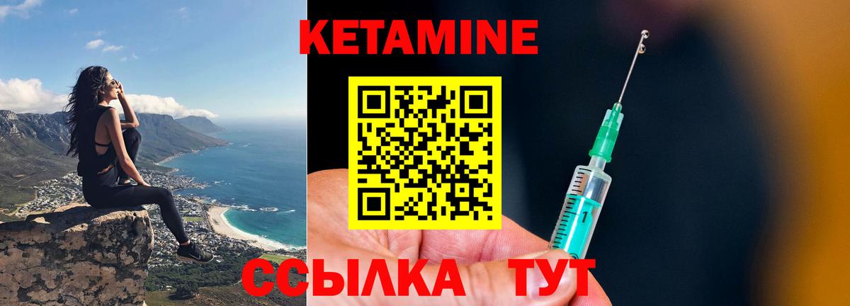 Кетамин ketamine  Вход с VPN  КЕТАМИН ketamine  Нижний Новгород 