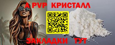 apvp Гусиноозёрск