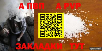 apvp Гусиноозёрск