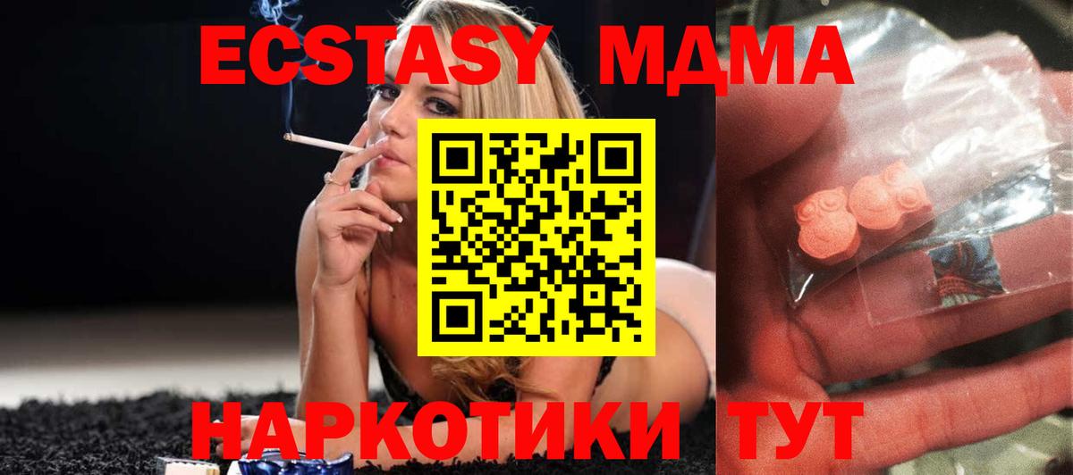 Нижний Новгород  МДМА  Вход с VPN  MDMA Molly 