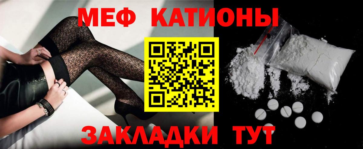 Нижний Новгород  МЯУ-МЯУ  МЕФ мука  Вход с VPN  МЯУ-МЯУ VHQ  Мефедрон 