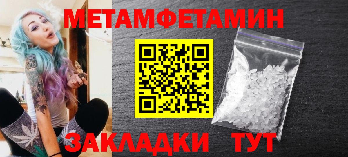 МЕТАМФЕТАМИН пудра  МЕТАМФЕТАМИН пудра  Нижний Новгород  Вход с VPN 