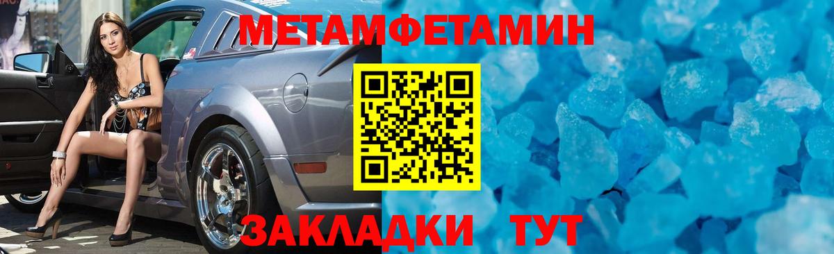 Первитин Декстрометамфетамин 99.9% Нижний Новгород