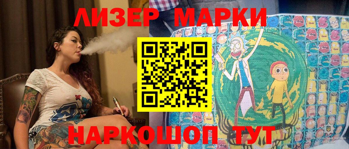 Наркотические марки 1,8мг  Вход с VPN  Нижний Новгород  Наркотические марки 1,8мг 